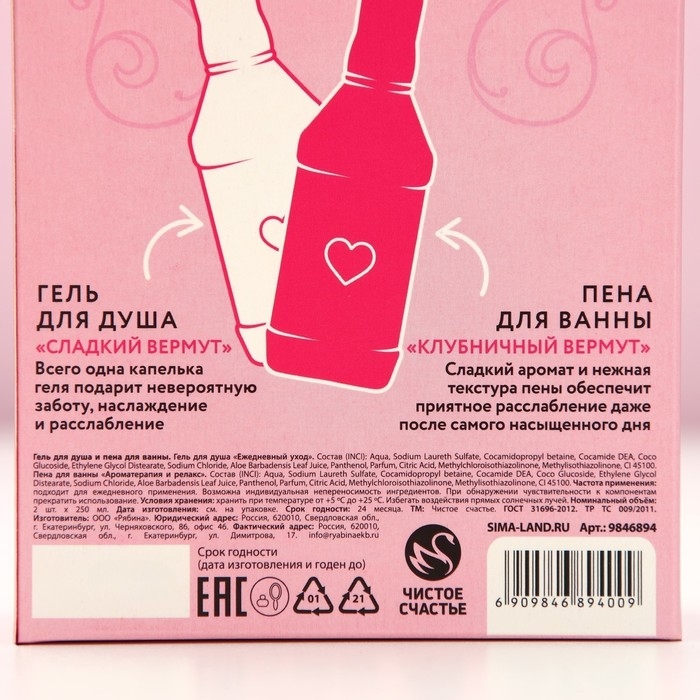 Подарочный набор косметики GRL BOSS, гель для душа и пена для ванны во флаконах виски, 2 х 250 мл, Новый Год