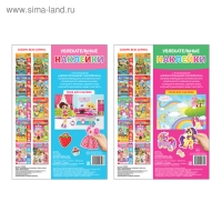 Многоразовые наклейки набор &laquo;Для девочек&raquo;, А4, 2 шт.