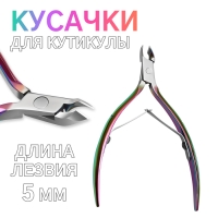 Кусачки маникюрные для кутикулы, изогнутое лезвие, двойная пружина, 10,5 см, длина лезвия - 5 мм, цвет хамелеон Кусачки маникюрные для кутикулы, изогнутое лезвие, двойная пружина, 10,5 см, длина лезвия - 5 мм, цвет хамелеон
