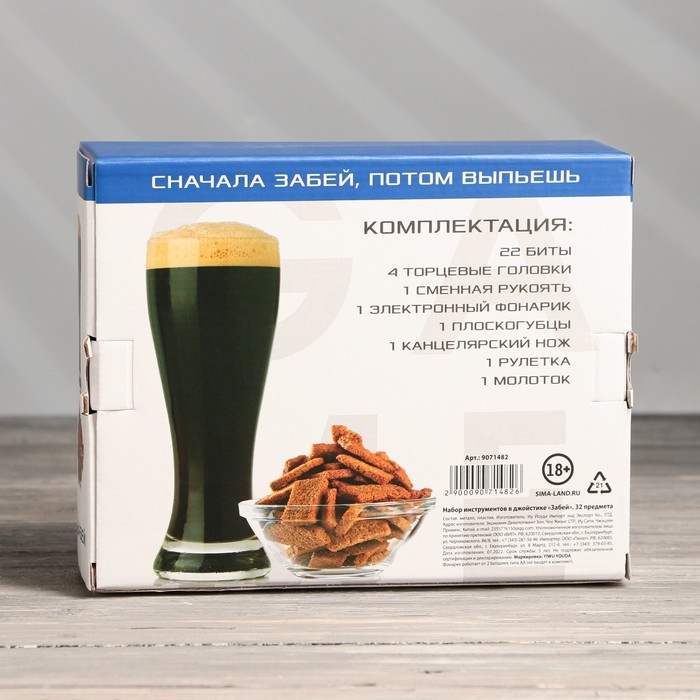 Набор инструментов в джойстике &laquo;Забей&raquo;, 32 предмета