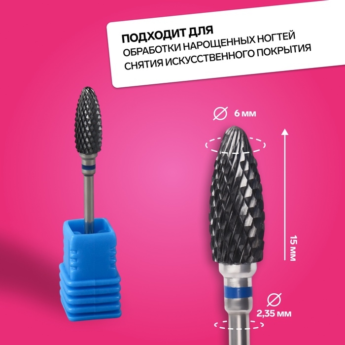 Фреза керамическая для маникюра &laquo;Кукуруза&raquo;, средняя нарезка, 6 &times; 15 мм, в пластиковом футляре, цвет чёрный