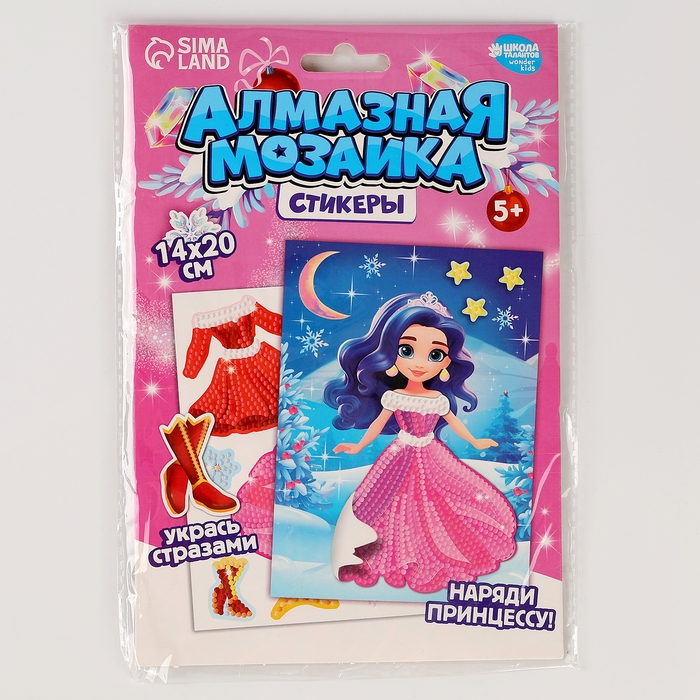 Новый год! Алмазная мозаика с частичным заполнением для детей. Наряди персонажа &laquo;Снежная красавица&raquo;