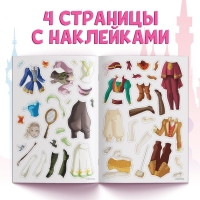Альбом наклеек &laquo;Наряди принцессу. Любимые хобби&raquo;, 12 стр., А5, Принцессы