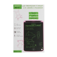 Графический планшет для рисования и заметок LCD Maxvi MGT-01, 8.5&rdquo;,угол 160&deg;,CR2016, розовый