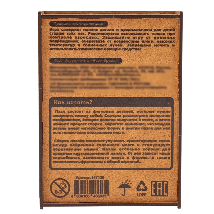 Пазл &laquo;Неон драйв&raquo; 20х29см, 116 деталей