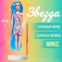 Кукла с трессами &laquo;Звезда&raquo;, МИКС, в пакете