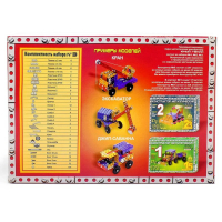 Конструктор &laquo;Юный гений №3&raquo;, 297 деталей, 31 модель, цветной