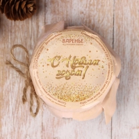 Новый год. Варенье "Новогоднее" из сосновых шишек, 100 мл Новый год. Варенье "Новогоднее" из сосновых шишек, 100 мл