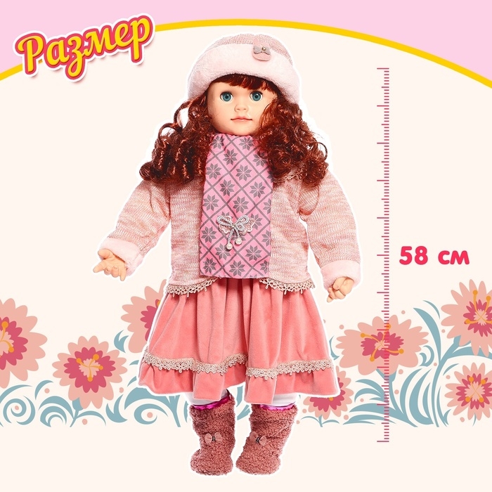 Кукла интерактивная &laquo;Настенька&raquo;