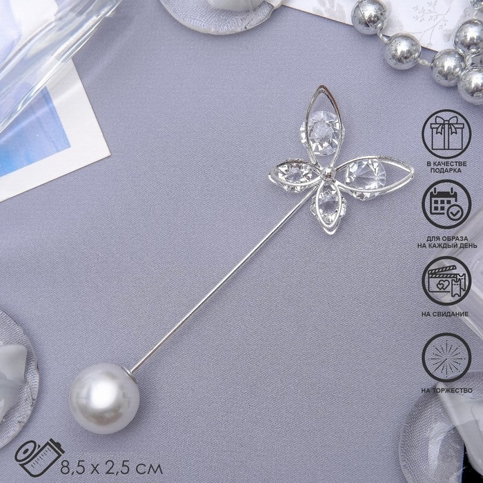 Булавка &laquo;Бабочка&raquo; объемная, 8,5 см, цвет белый в серебре