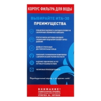 Корпус для фильтра ITA-30 10BB, 1", для холодной воды до 40&deg;, 30 л/мин, без картриджа