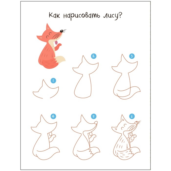 Рисуем по шагам &laquo;В лесу&raquo;