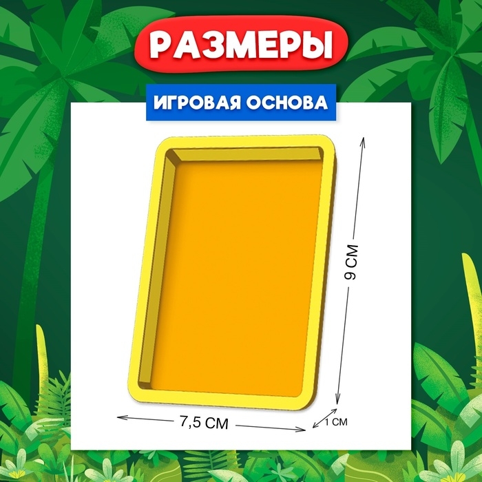 Настольная игра &laquo;Зоопятнашки&raquo;, 1 игрок, 4+