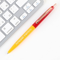 Ручка автоматическая пластик «Учителю: Лучший учитель», синяя паста, 0.7 мм Ручка автоматическая пластик «Учителю: Лучший учитель», синяя паста, 0.7 мм