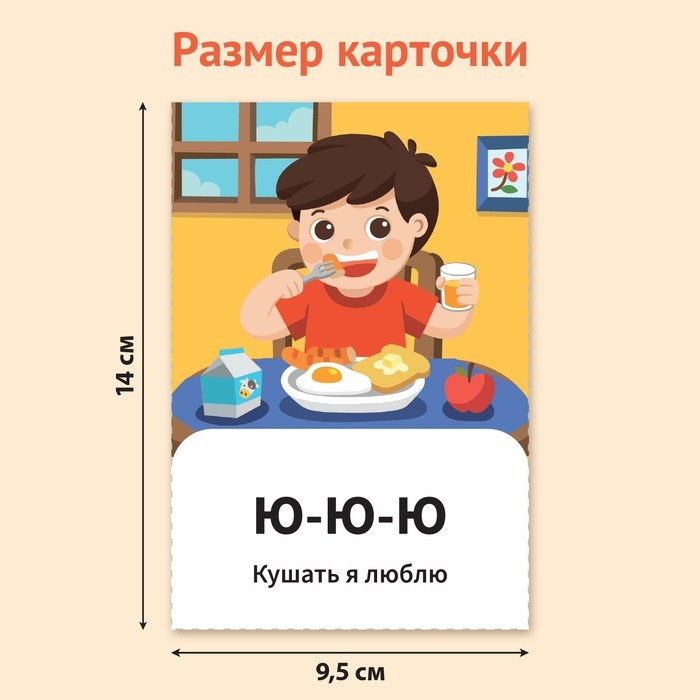 Обучающая книга &laquo;Повторение. Скажи-ка&raquo;, 24 стр.
