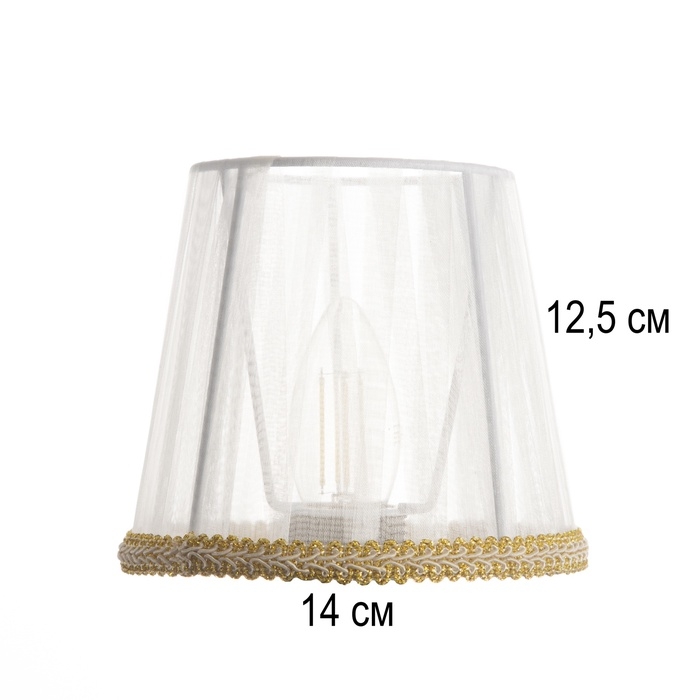 Абажур Е14 белый 15х15х13 см