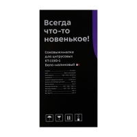Соковыжималка Kitfort KT-1150-1, для цитрусовых, 40 Вт, 0.35 л, 54 об/мин, бело-красная Соковыжималка Kitfort KT-1150-1, для цитрусовых, 40 Вт, 0.35 л, 54 об/мин, бело-красная