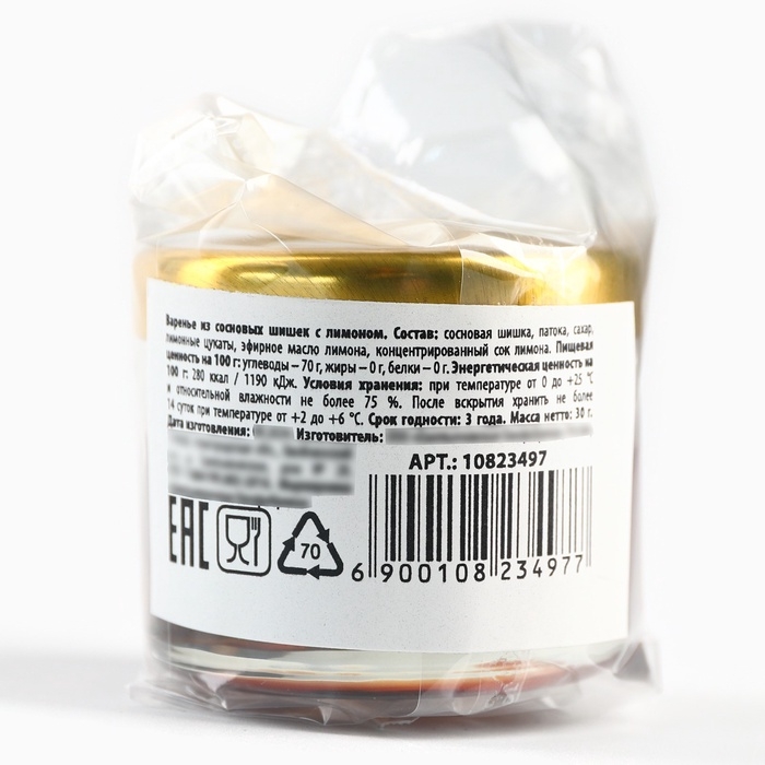 Варенье из сосновых шишек с лимоном, 30 г Варенье из сосновых шишек с лимоном, 30 г