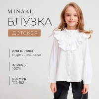 Блузка для девочки MINAKU цвет белый, р-р 152 Блузка для девочки MINAKU цвет белый, р-р 152