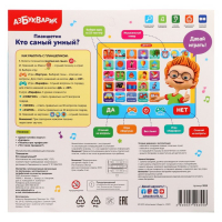 Планшетик &laquo;Кто самый умный?&raquo;