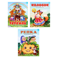 Игровой набор с проектором &laquo;Мои любимые сказки&raquo;, 3 книги, светящиеся наклейки