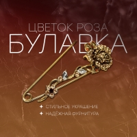 Булавка &laquo;Цветок Роза&raquo;, 8,5 см, цветная в чернёном золоте