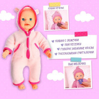 Пупс интерактивный &laquo;Малыш&raquo;, 6 функций, озвученный, кушает, пьёт, играет в ладушки, высота 40 см