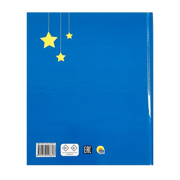 Книга на английском &laquo;Котёнок Пух и его большой секрет. Kitten Fluffy and his Big Secret&raquo;