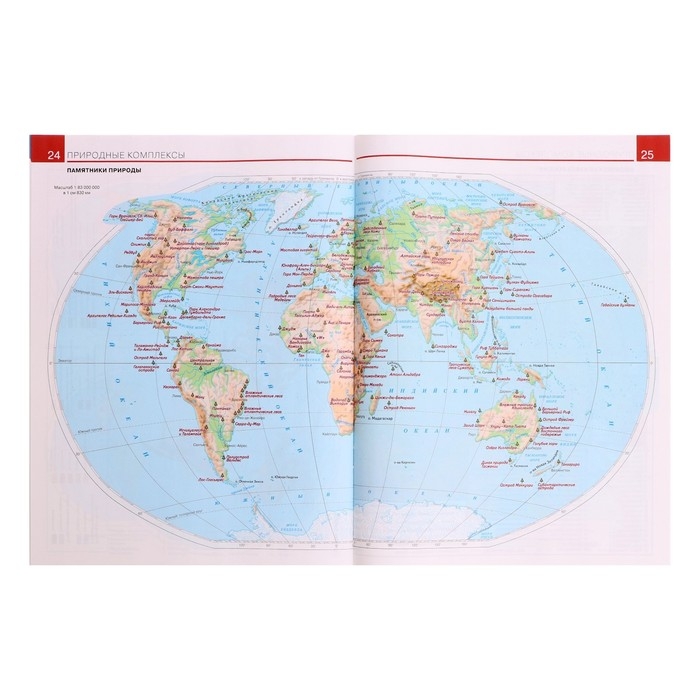 Атлас ДФ &laquo;География&raquo;, 6 класс, новые границы, 2024