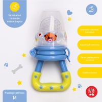 Ниблер для прикорма с силиконовой сеточкой &laquo;ТРЕНД. Пёсики&raquo;