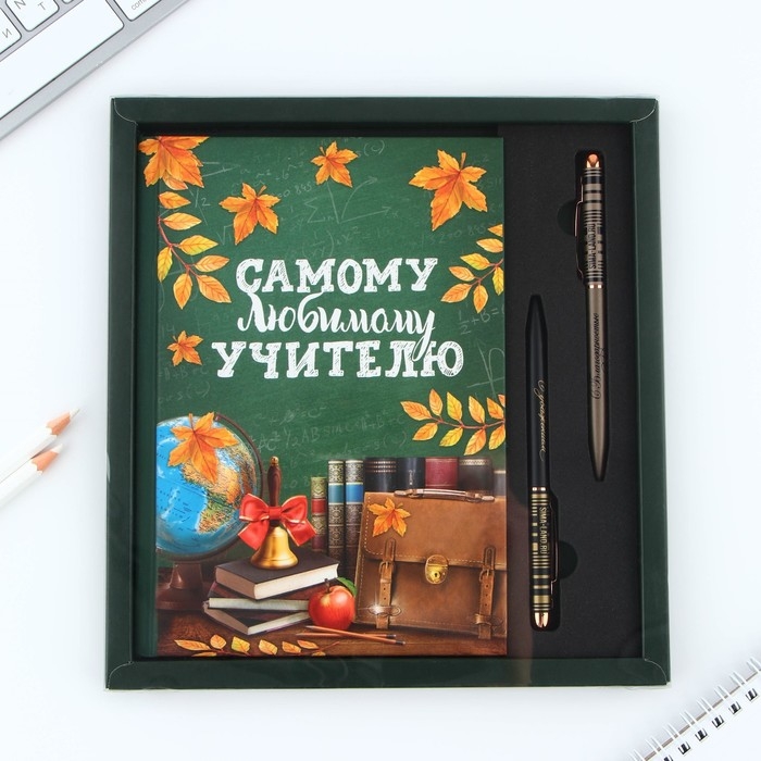 Подарочный набор &laquo;Самому любимому учителю&raquo;: ежедневник А5, 80 листов, ручки 2 шт. (шариковые, 1 мм, синяя,красная паста)