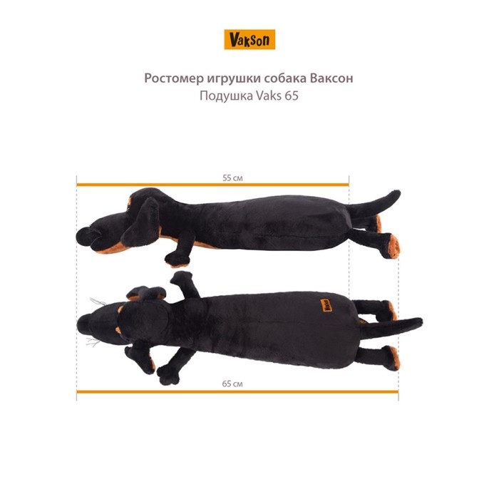 Мягкая игрушка-подушка &laquo;Ваксон&raquo; 55 см