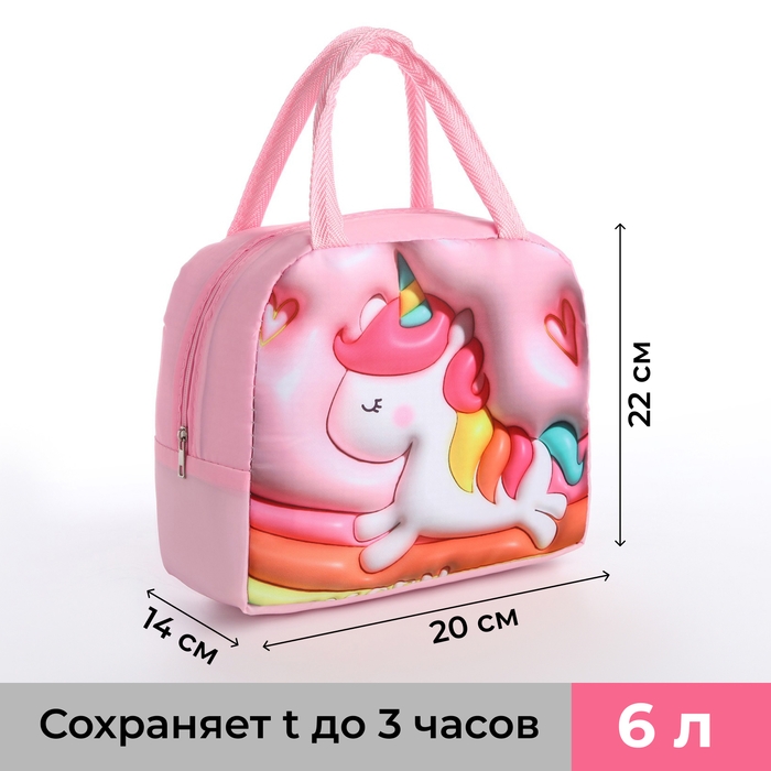 Термосумка на молнии, 5.6 л, цвет розовый Термосумка на молнии, 5.6 л, цвет розовый