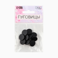 Набор пуговиц на ножке, d = 15 мм, 10 шт, цвет чёрный Набор пуговиц на ножке, d = 15 мм, 10 шт, цвет чёрный