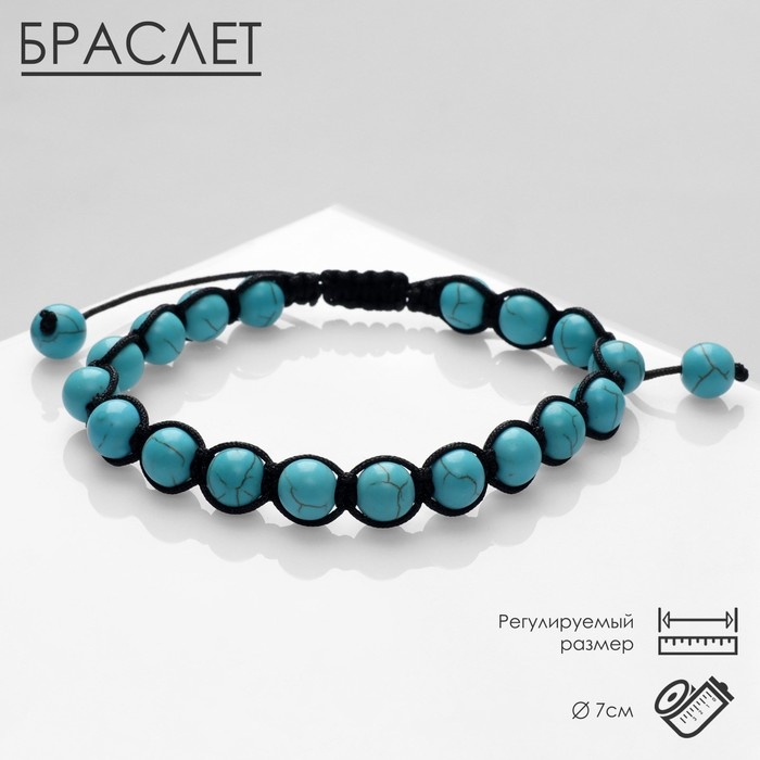 Браслет ассорти «Друиды» бирюза, цвет голубой, d=7 Браслет ассорти «Друиды» бирюза, цвет голубой, d=7