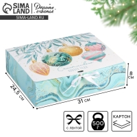 Коробка подарочная новогодняя складная &laquo;Волшебство&raquo;, 31 х 24.5 х 8 см, Новый год