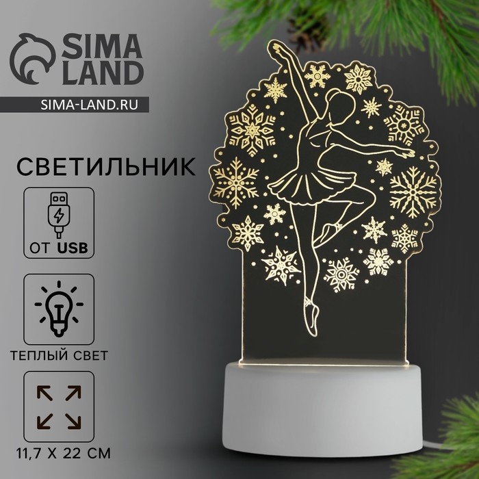 Светильник новогодний из акрила &laquo;Новый год: Верь в мечту&raquo;, 11,7 х 22 см, модель GBV-0122