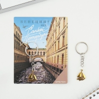 Брелок для ключей «Санкт-Петербург» Брелок для ключей «Санкт-Петербург»