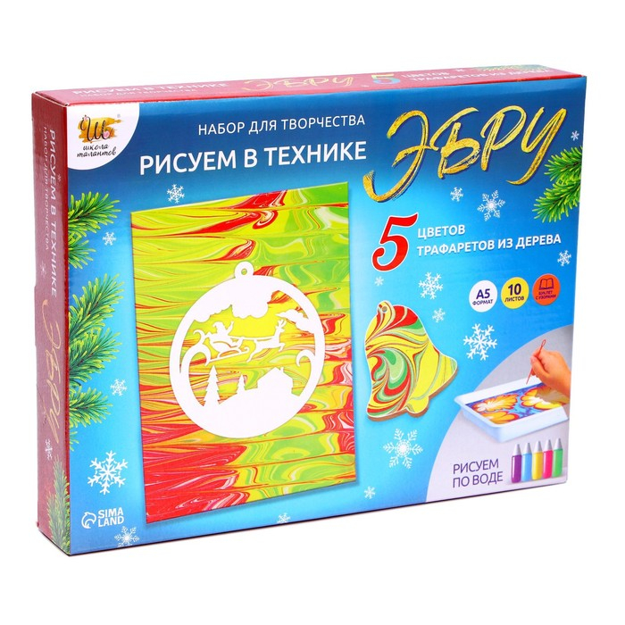 Набор для творчества &laquo;Рисуем в технике Эбру&raquo;, А5 Новый год +5 ёлочных украшений