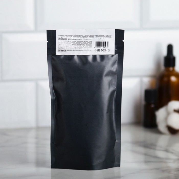 Шиммер для ванны Шиммер для ванны "Клубника-малина" розовый 150 г