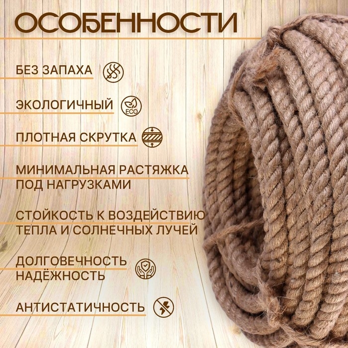 Канат джутовый 16 мм (50 м) бухта Канат джутовый 16 мм (50 м) бухта