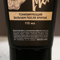 Подарочный набор косметики For real man, гель для бритья 110 мл, бальзам после бритья 110 мл, бритва, HARD LINE