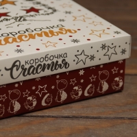 Новый год. Коробка подарочная новогодняя складная, крышка-дно "Коробочка счастья" 20 х 20 х 6 см Новый год. Коробка подарочная новогодняя складная, крышка-дно "Коробочка счастья" 20 х 20 х 6 см