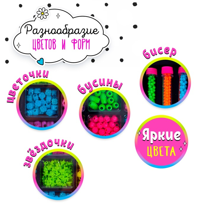 Набор для плетения бисером «Модный образ», со станком для плетения Набор для плетения бисером «Модный образ», со станком для плетения