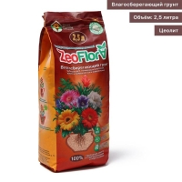 Субстрат минеральный ZeoFlora для растений, цеолит, почвоулучшитель, 2.5 л, влагосберегающий грунт, фракция 1-3 мм Субстрат минеральный ZeoFlora для растений, цеолит, почвоулучшитель, 2.5 л, влагосберегающий грунт, фракция 1-3 мм