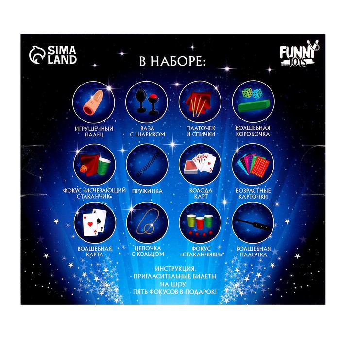 Фокусы &laquo;Большой набор фокусника&raquo;, 30 фокусов + 5 в подарок