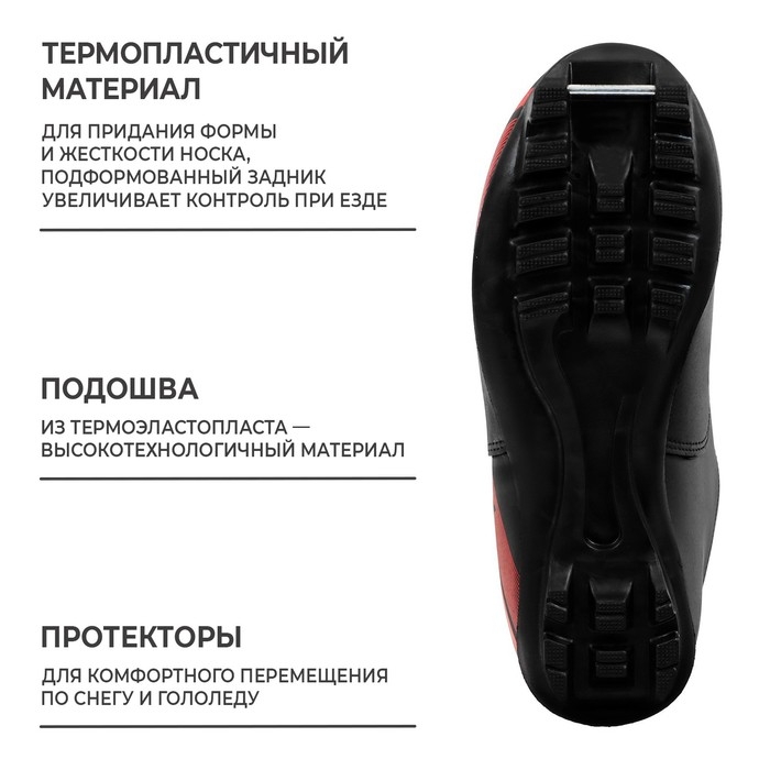 Ботинки лыжные Winter Star classic, NNN, р. 37, цвет чёрный/красный