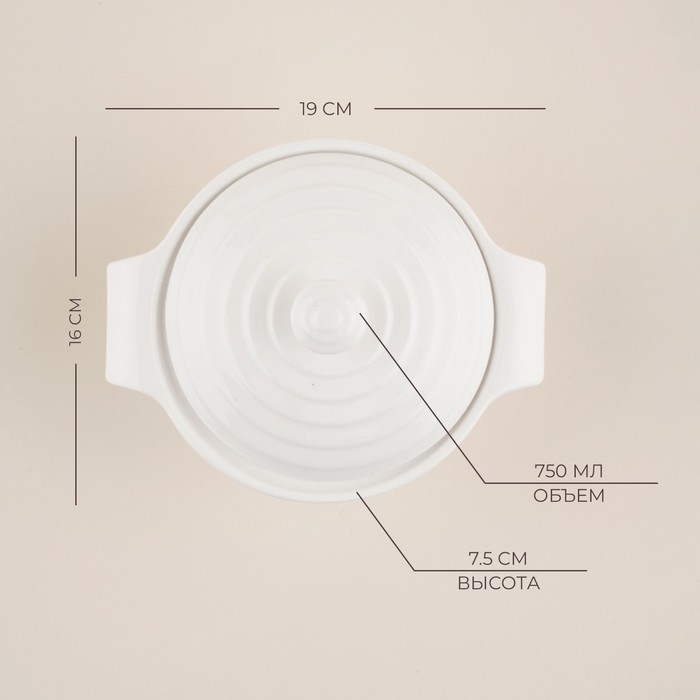 Кастрюля из жаропрочной керамики SL Home «Санторини», 750 мл, 19×16×7,5 см, цвет белый Кастрюля из жаропрочной керамики SL Home «Санторини», 750 мл, 19×16×7,5 см, цвет белый