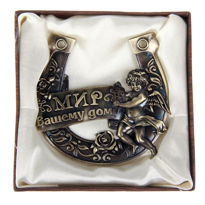 Подкова &laquo;Мир Вашему дому&raquo;, 7 х 7 см.