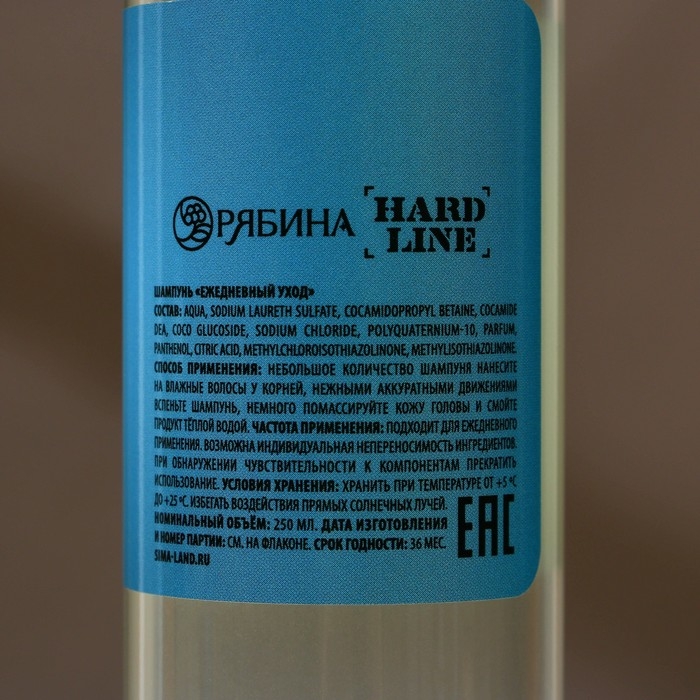 Подарочный набор HARD LINE &laquo;23 Февраля&raquo;: гель для душа и шампунь для волос, 2х250 мл